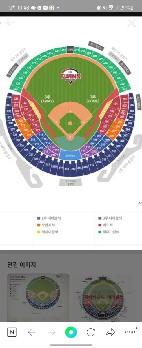 플레이오 2차전 1루 3연석 구해요 외야 우선